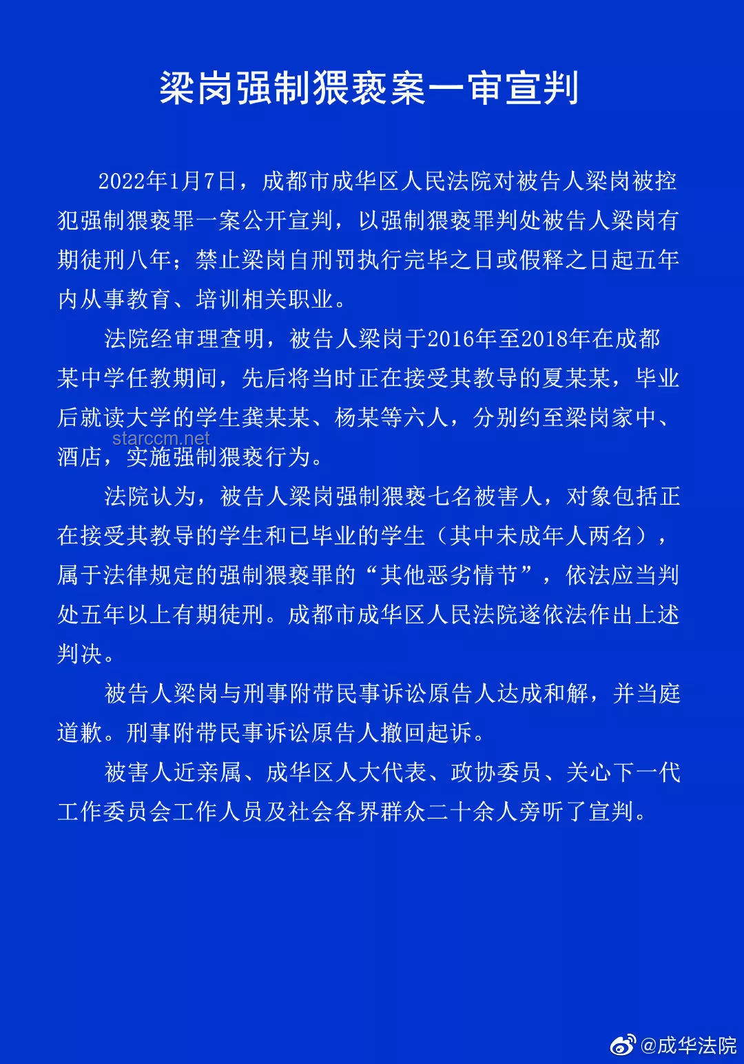 因猥亵被处分的男教师转岗后现被停职：深度剖析与反思